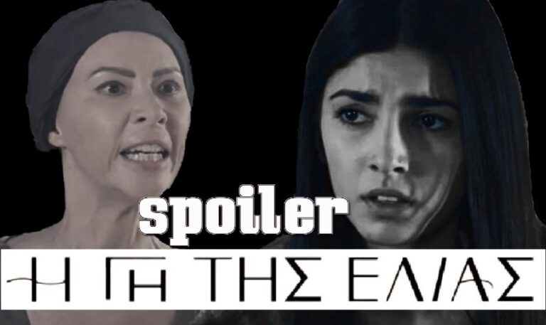 Η Γη της Ελιάς: Η Αρετή ορμά να χτυπήσει την Βασιλική