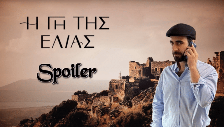 Η Γη της Ελιάς: Ο Πότης «καρφώνει» Βασιλική και Φίλιππο στον Στάθη