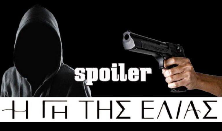 Η Γη της Ελιάς – ΣΟΚ: «Πρόσεξε, αν τον σκoτώσoυμε αμέσως θα μας καταλάβουν»