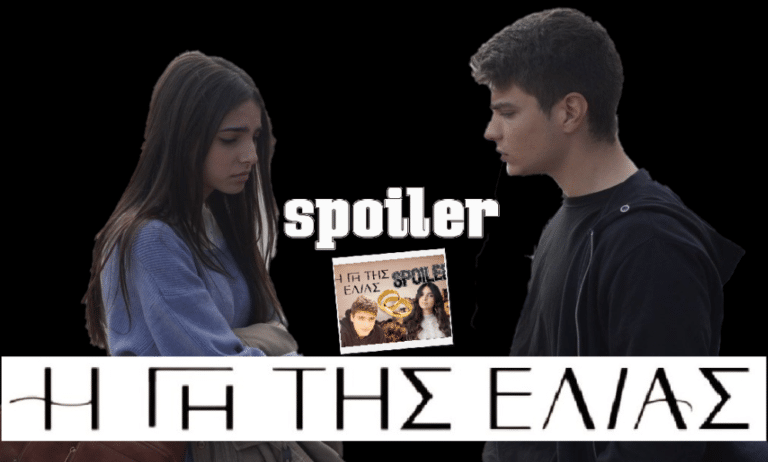 Η Γη της Ελιάς: Φωτογραφία φωτιά «καίει» Φίλιππο και Βασιλική