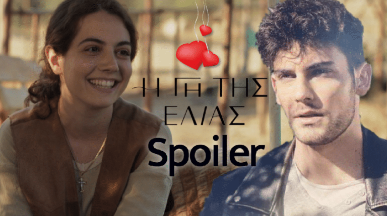 Η Γη της Ελιάς Spoiler: Το πρώτο φιλί για Λεωνίδα και Άννα