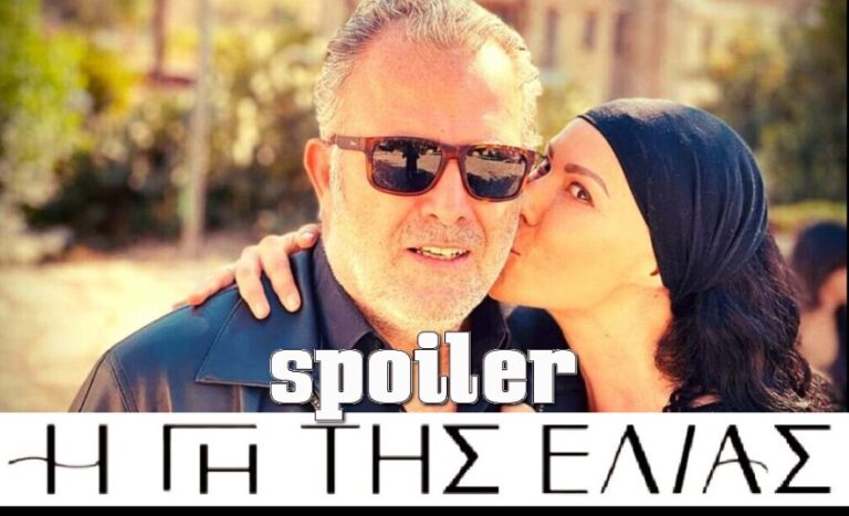 Γη της Ελιάς: Ο Στάθης γυρνάει μετανιωμένος στην Αρετή