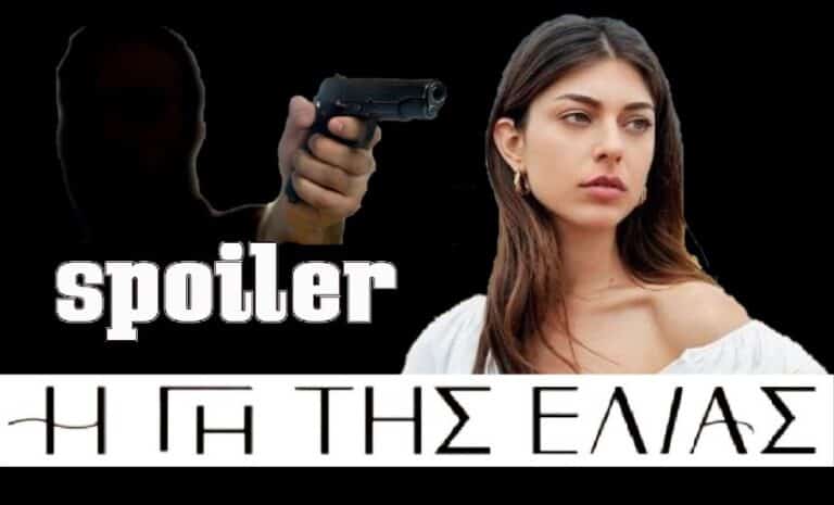 Η γη της Ελιάς: Ύποπτη ληστεία με θύμα την Ευτυχία – Ο Ανέστης ύποπτος