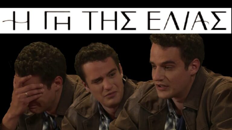 Η Γη της Ελιάς: «Παντρεύτηκε αυτόν που παραλίγο να με σκοτώσει»