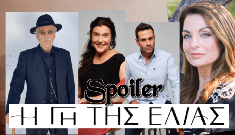 Η Γη της Ελιάς: Οι τύψεις της Ιουλίας, ο γάμος που θα φέρει ρήξη και η νέα εικόνα της Αρετής