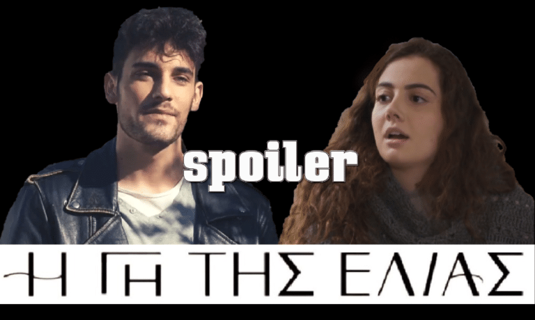 Η Γη της Ελιάς: Ο Λεωνίδας παρατάει την Άννα κι εξαφανίζεται