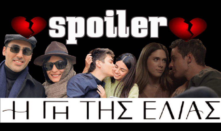 Οριστικός χωρισμός στην Γη της Ελιάς – Η μάνα του μπαίνει ανάμεσα τους και τους διαλύει