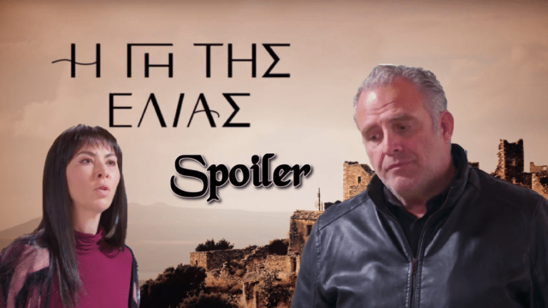 Η Γη της Ελιάς: Η Αρετή βγάζει το λάδι στον Στάθη – «Θα σε αφήσω στο δρόμο Καπερνάρο»