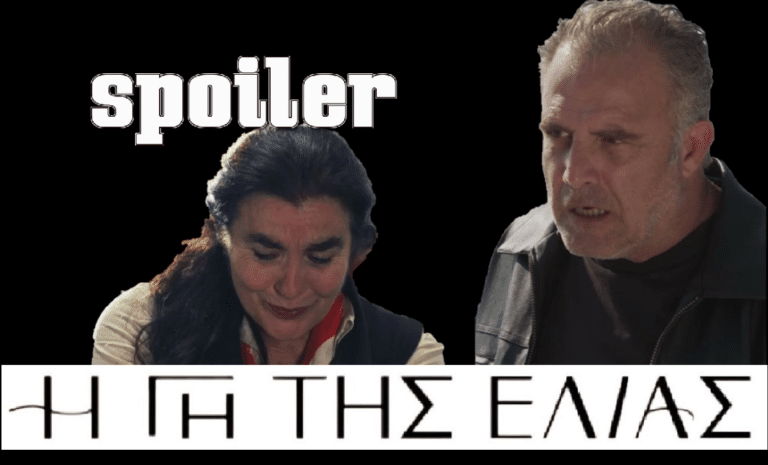 Η Γη της Ελιάς Spoiler: Ο Στάθης ξεφτιλίζει και την Μαργαρίτα