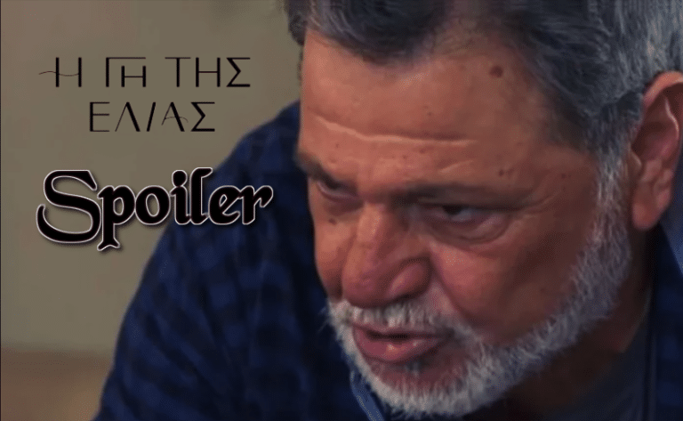 Η Γη της Ελιάς – Ο Λυκούργος ξεσπά: «Τι γυρεύεις πάλι εδώ;»