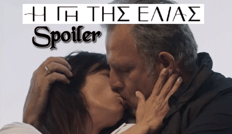 Η Γη της Ελιάς Spoiler: Νύχτες πάθoυς για Ιουλία και Στάθη ξανά