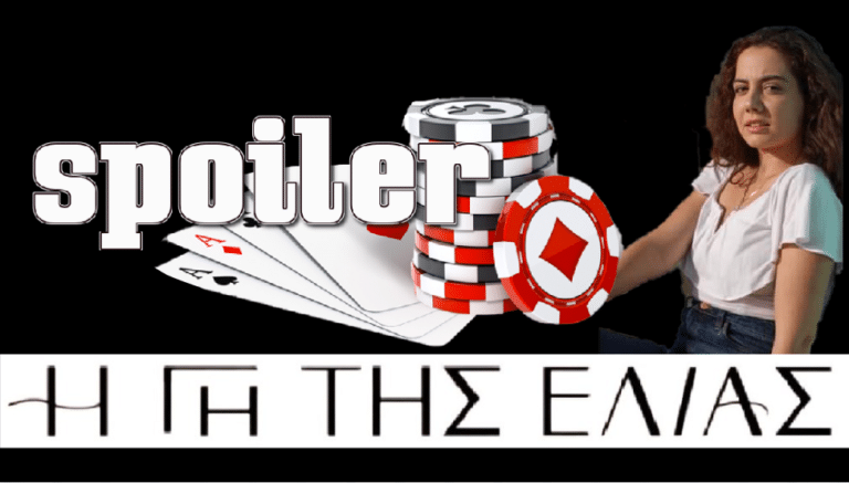 Η Γη της Ελιάς: Η Άννα εθισμένη στον τζόγο – Χάνει όλα τα λεφτά της