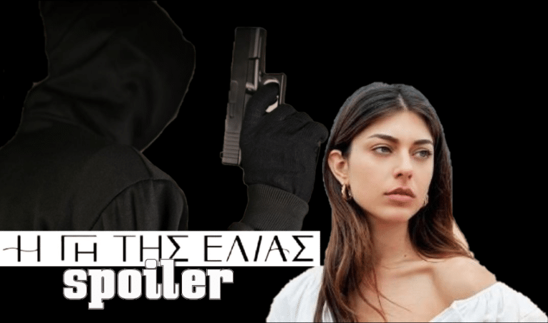 Η Γη της Ελιάς: Θύμα ληστείας η Ευτυχία – Ποιος είναι ο δράστης