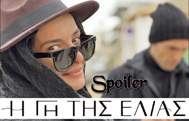 Η Γη της Ελιάς: Η Ιουλία κρύβει ένα μυστικό στο Παρίσι – Έγκυος στο παιδί του Στάθη;