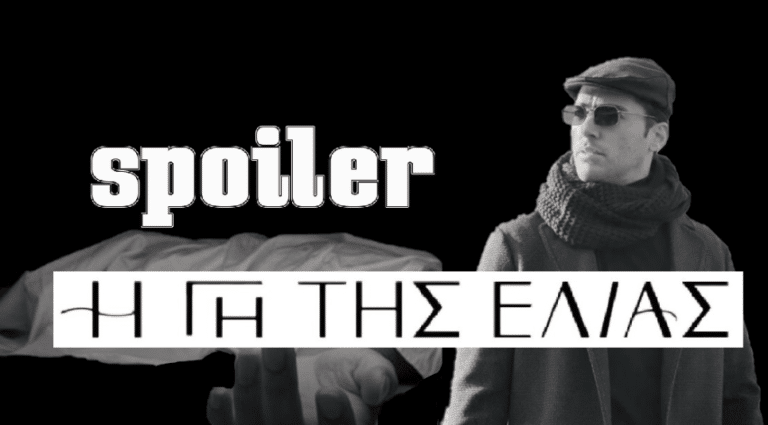 Η Γη της Ελιάς: Κι άλλος νεκρός στη Μάνη – Σε σοκ ο Κουράκος