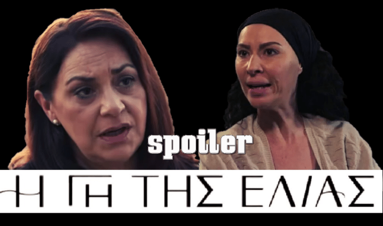 Η Γη της Ελιάς: Άγριος καυγάς ανάμεσα σε Μέλπω και Αρετή