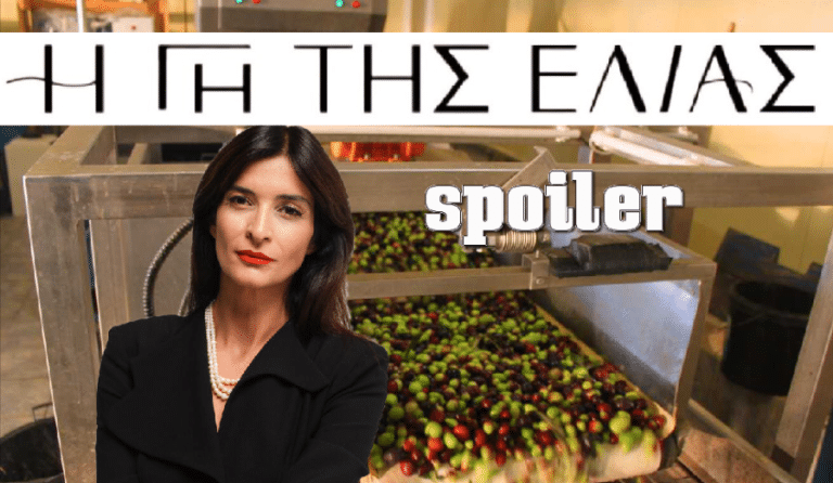 Η Γη της Ελιάς: Η Ιουλία γίνεται υπεύθυνη στο ελαιοτριβείο