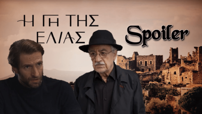 Η Γη της Ελιάς: Κωνσταντίνος και Ισίδωρος ένα βήμα πριν τη φυλακή