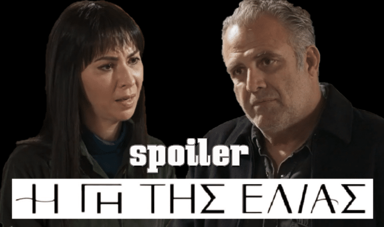 Η Γη της Ελιάς – Αρετή: «Γύρνα στο σπίτι μας σε παρακαλώ»