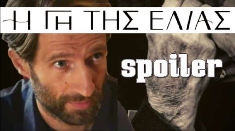 Η Γη της Ελιάς: Αυτός είναι πίσω από τον Κωνσταντίνο – Θα πάθετε ΣΟΚ!