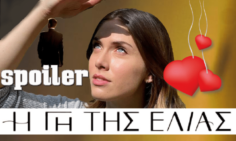 Η Γη της Ελιάς: Νέος έρωτας για την Μυρτάλη – Χωρίζει τον Στέφανο