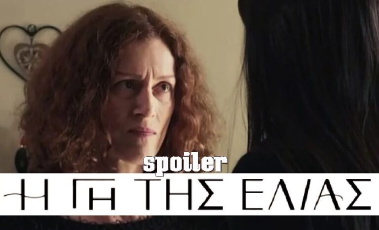 Η Γη της Ελιάς: «Μακάρι να νεκροφιλήσεις τον γιο σου»