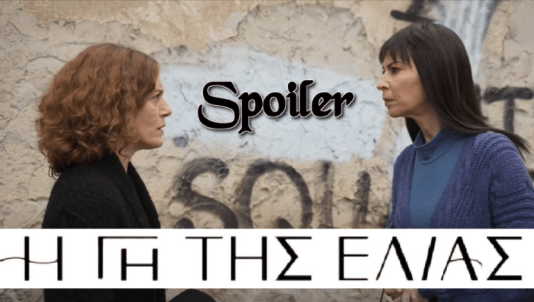 Η Γη της Ελιάς: “Βόμβα” – Χάιδω και Αρετή συναντιούνται να μιλήσουν