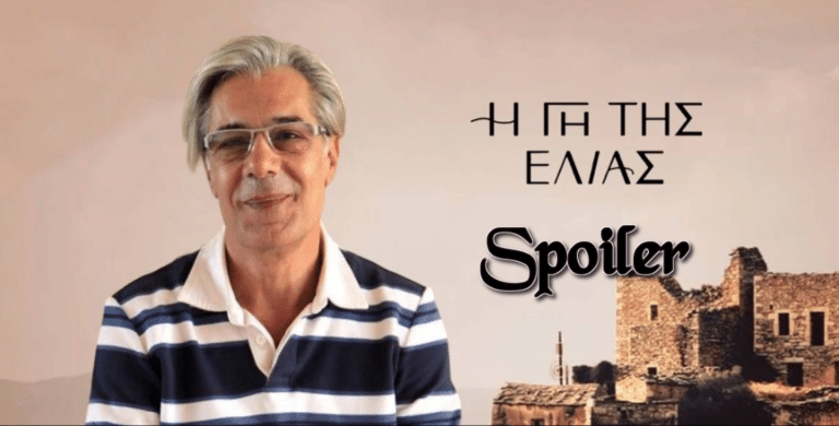 Η Γη της Ελιάς: Από μαφιόζος – ταβερνιάρης ο άντρας της Μαργαρίτας