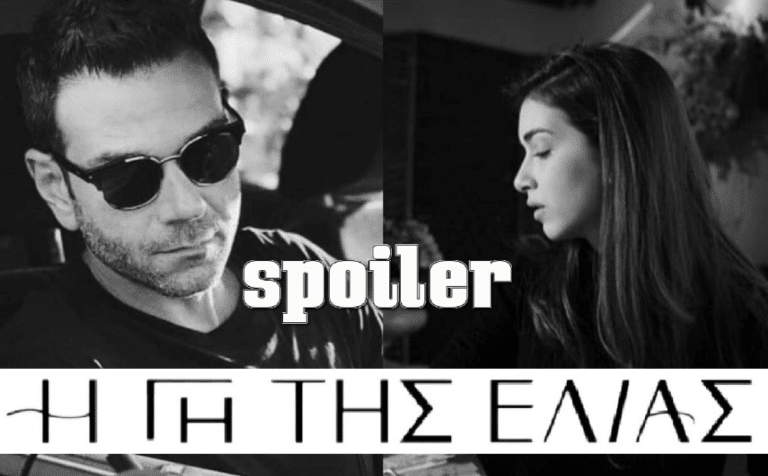 Γη της Ελιάς: Του αποκαλύπτει ότι γνωρίζει τα πάντα