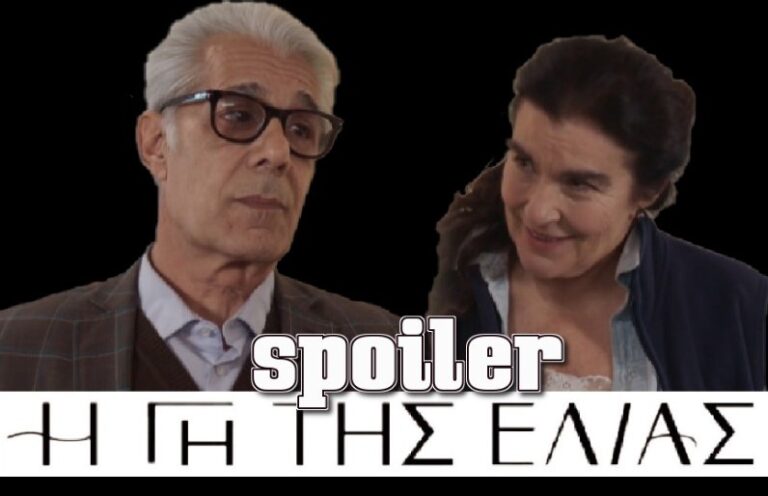 Η Γη της Ελιάς: Η Μαργαρίτα δέχεται εpωτική εξομολόγηση