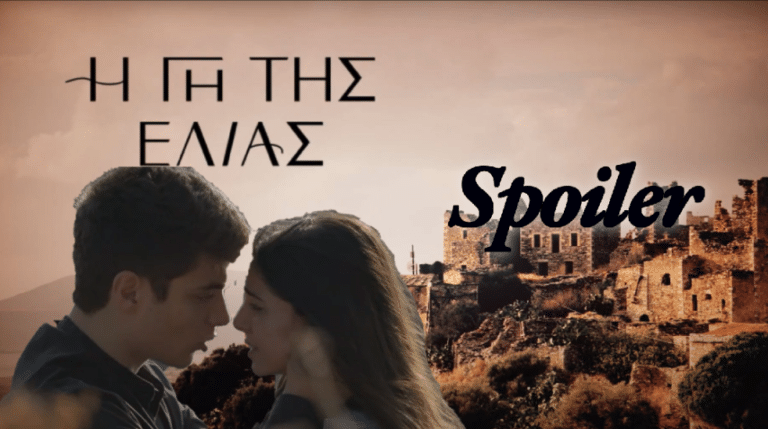Η Γη της Ελιάς Spoiler: Φίλιππος και Βασιλική γυρίζουν στη Μάνη