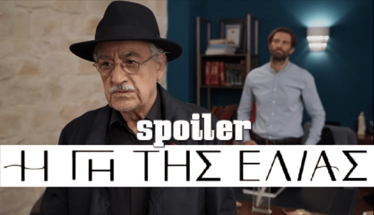 Η Γη της Ελιάς: Ο Ισίδωρος μαθαίνει τις απάτες του Κωνσταντίνου