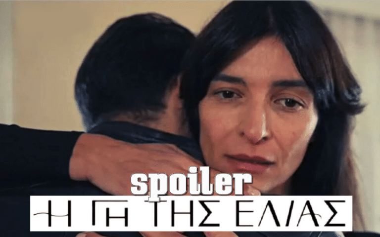 Η Γη της Ελιάς: Ράκος η Ιουλία μετά τον γάμο – Τί έγινε στο Παρίσι;