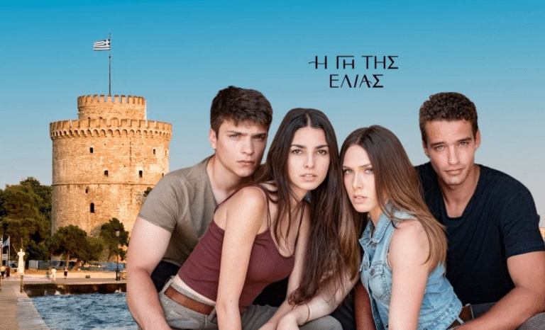 Η Γη της Ελιάς πάει Θεσσαλονίκη – Ποιοι «μετακομίζουν»;