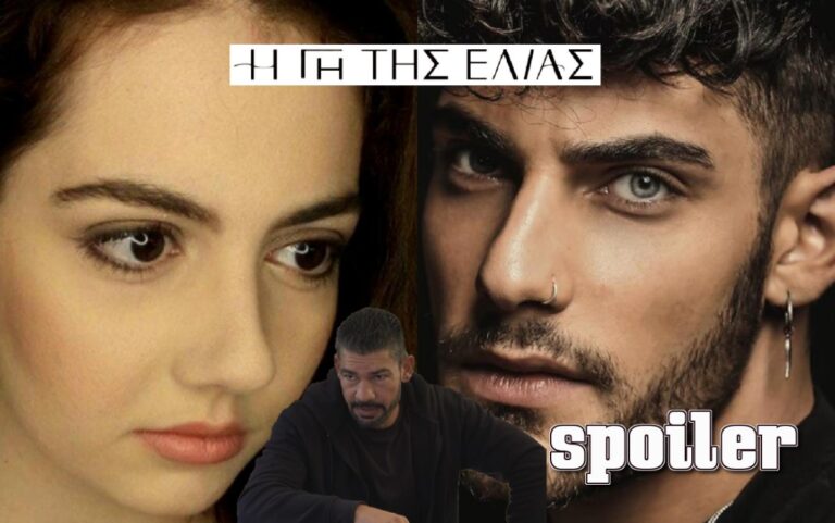 Η Γη της Ελιάς: Ο Αποστόλης πιάνει την Άννα και τον Λεωνίδα να κάνουν έpωτα