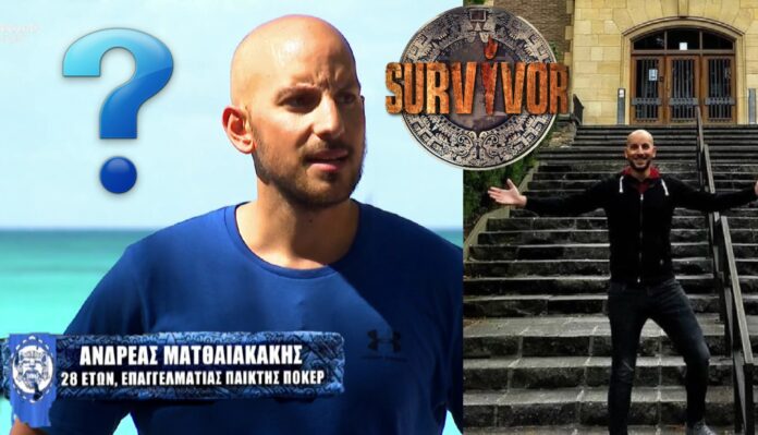 diavaseto.gr antreas mathaiakis survivor