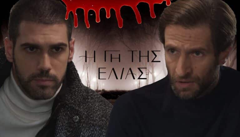 Η Γη της Ελιάς: Δημήτρης και Κωνσταντίνος κάνουν τον επόμενο φόνο τους!