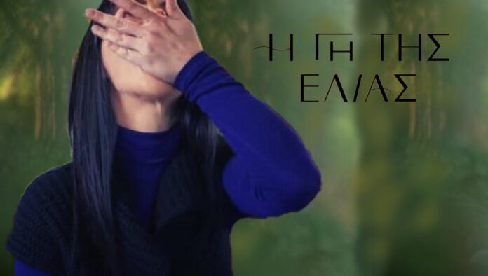 diavaseto.gr i areti kanei apopeira autoktonias gi tis elias