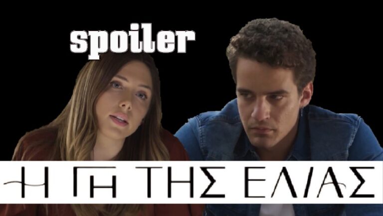 Η Γη της Ελιάς: Η Μυρτάλη έξαλλη, πετά τον Στέφανο στο δρόμο