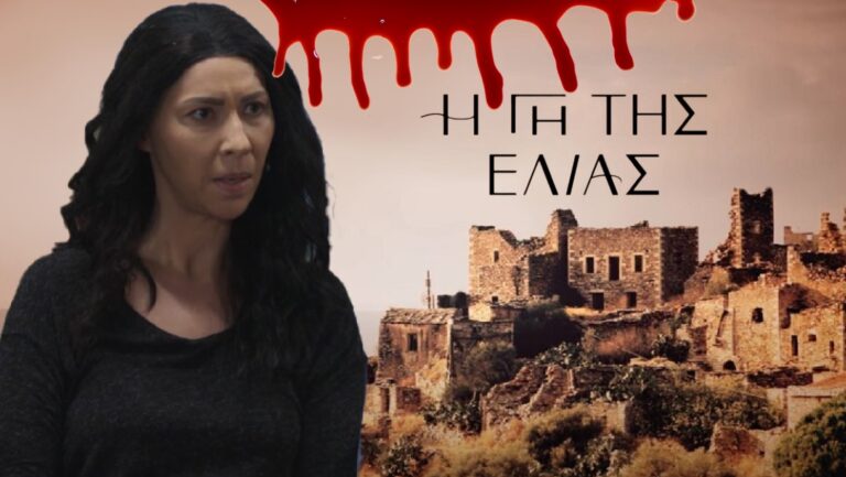 Η γη της Ελιάς: Το βλέμμα της Αρετής στάζει αίμα – Νέα «βόμβα» από τον Μάνο | Τι θα δούμε την Κυριακή