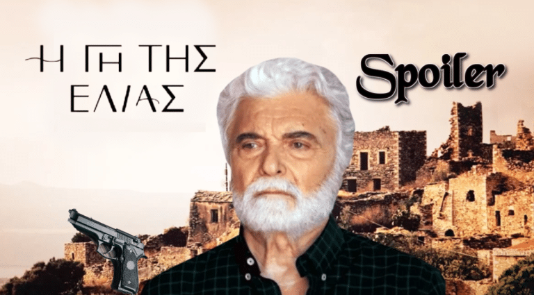 Η Γη της Ελιάς: Θύμα ληστείας ο Ιάκωβος – Παίρνει το όπλο κι απειλεί