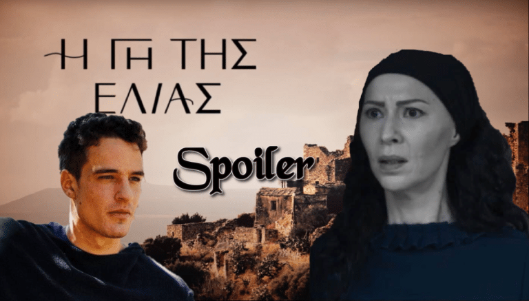 Η Γη της Ελιάς: «Κορώνη μου τρελάθηκες; Δεν ντρέπεσαι καθόλου;»