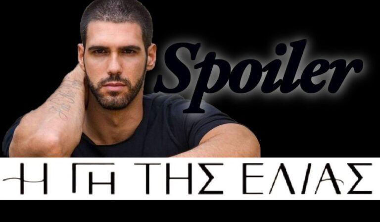 Η Γη της Ελιάς: Η πραγματική μητέρα του Δημήτρη έρχεται στη Μάνη