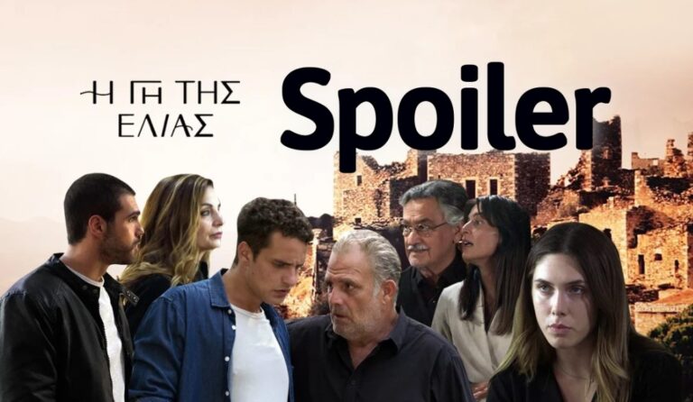 Η Γη της Ελιάς – Τρόμος στη Μάνη: «Σε παρακαλώ, μη με σκοτώσεις»