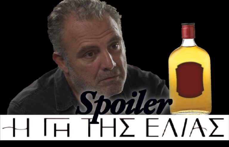 Η Γη της Ελιάς: Ο Στάθης γίνεται αλκοολικός λόγω της κόρης του