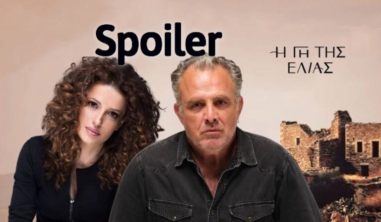 Η Γη της Ελιάς: Καuτές βραδιές για Στάθη και Εύα στην Καρδαμύλη