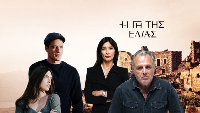 Mega: Ραγδαίες εξελίξεις για την Γη της Ελιάς – Θα υπάρξει δεύτερη σεζόν;