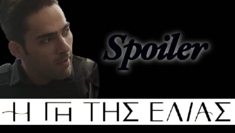 Η Γη της Ελιάς: Θα επιβιώσει ο Κουράκος μετά την επίθεση;