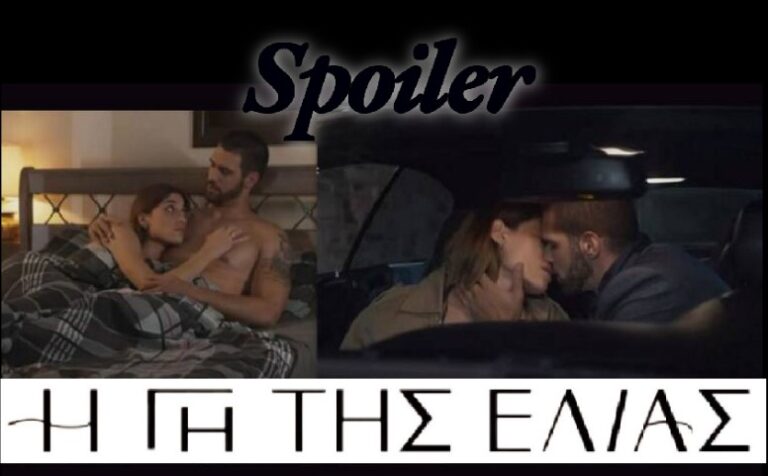 Η Γη της Ελιάς spoiler : Επεισοδιακός χωρισμός Αντιγόνης – Δημήτρη! Η γιατρός τον ξεσκεπάζει