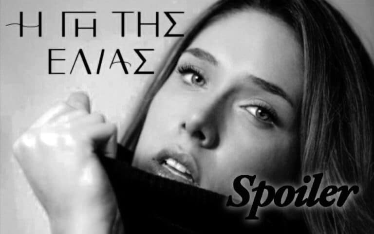 Η Γη της Ελιάς: Η Μυρτάλη παθαίνει νευρικό κλονισμό